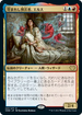 [Foil] [Janpanese Version] VOW 237 Eruth, Tormented Prophet R