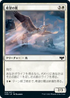 [Foil] [Janpanese Version] VOW 018 Heron of Hope C