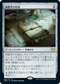 [Foil] [Janpanese Version] VOW 258 Investigator's Journal R
