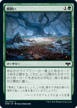 [Foil] [Janpanese Version] VOW 210 Mulch C