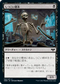 [Foil] [Janpanese Version] VOW 125 Persistent Specimen C