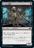 [Foil] [Janpanese Version] VOW 125 Persistent Specimen C