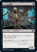 [Foil] [Janpanese Version] VOW 125 Persistent Specimen C