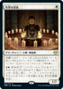 [Foil] [Janpanese Version] VOW 020 Hopeful Initiate R