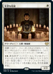 [Foil] [Janpanese Version] VOW 020 Hopeful Initiate R