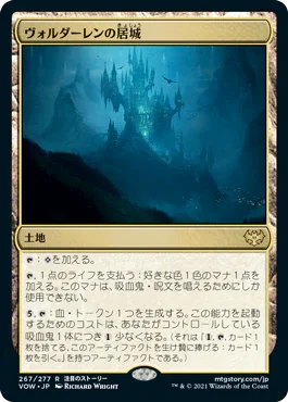 [Foil] [Janpanese Version] VOW 267 Voldaren Estate R