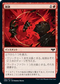 [Foil] [Janpanese Version] VOW 139 Abrade C