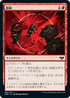 [Foil] [Janpanese Version] VOW 139 Abrade C