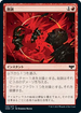 [Foil] [Janpanese Version] VOW 139 Abrade C