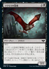 [Foil] [Janpanese Version] VOW 102 Courier Bat C