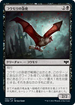 [Foil] [Janpanese Version] VOW 102 Courier Bat C