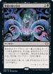[Foil] [Janpanese Version] VOW 103 Demonic Bargain R