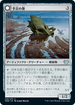 [Foil] [Janpanese Version] VOW 256 Foreboding Statue U