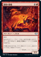 [Foil] [Janpanese Version] VOW 159 Frenzied Devils U