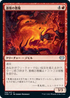 [Foil] [Janpanese Version] VOW 159 Frenzied Devils U