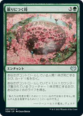 [Foil] [Janpanese Version] VOW 207 Laid to Rest U