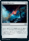 [Foil] [Janpanese Version] VOW 259 Lantern of the Lost U