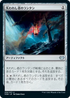 [Foil] [Janpanese Version] VOW 259 Lantern of the Lost U