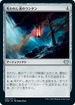 [Foil] [Janpanese Version] VOW 259 Lantern of the Lost U
