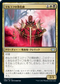 [Foil] [Janpanese Version] VOW 241 Markov Purifier U