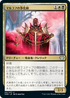 [Foil] [Janpanese Version] VOW 241 Markov Purifier U