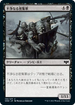 [Foil] [Janpanese Version] VOW 135 Unhallowed Phalanx C