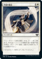 [Foil] [Janpanese Version] VOW 001 Adamant Will C