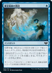 [Foil] [Janpanese Version] VOW 047 Alchemist's Retrieval C