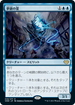 [Foil] [Janpanese Version] VOW 058 Dreamshackle Geist R