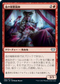 [Foil] [Janpanese Version] VOW 145 Blood Hypnotist U
