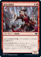 [Foil] [Janpanese Version] VOW 146 Blood Petal Celebrant C