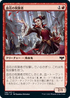 [Foil] [Janpanese Version] VOW 146 Blood Petal Celebrant C