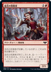 [Foil] [Janpanese Version] VOW 146 Blood Petal Celebrant C