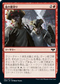 [Foil] [Janpanese Version] VOW 147 Bloody Betrayal C
