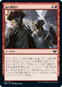 [Foil] [Janpanese Version] VOW 147 Bloody Betrayal C
