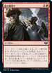 [Foil] [Janpanese Version] VOW 147 Bloody Betrayal C