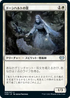 [Foil] [Janpanese Version] VOW 008 Dawnhart Geist U