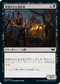 [Foil] [Janpanese Version] VOW 106 Doomed Dissenter C
