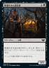 [Foil] [Janpanese Version] VOW 106 Doomed Dissenter C