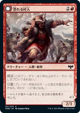 [Foil] [Janpanese Version] VOW 157 Fearful Villager C