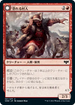 [Foil] [Janpanese Version] VOW 157 Fearful Villager C