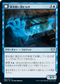 [Foil] [Janpanese Version] VOW 062 Gutter Skulker U
