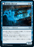 [Foil] [Janpanese Version] VOW 062 Gutter Skulker U