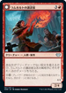 [Foil] [Janpanese Version] VOW 167 Lambholt Raconteur U