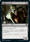 [Foil] [Janpanese Version] VOW 122 Mindleech Ghoul C