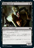 [Foil] [Janpanese Version] VOW 122 Mindleech Ghoul C