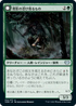 [Foil] [Janpanese Version] VOW 212 Oakshade Stalker U