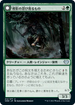 [Foil] [Janpanese Version] VOW 212 Oakshade Stalker U