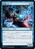 [Foil] [Janpanese Version] VOW 073 Repository Skaab C