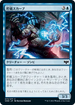 [Foil] [Janpanese Version] VOW 073 Repository Skaab C